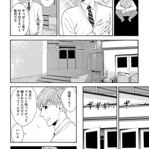 [TENKAWA Ai] Ore no Kirai na Yankee-kun [JP] – Gay Comics image 009.jpg