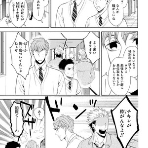 [TENKAWA Ai] Ore no Kirai na Yankee-kun [JP] – Gay Comics image 010.jpg