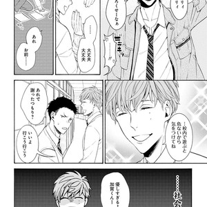 [TENKAWA Ai] Ore no Kirai na Yankee-kun [JP] – Gay Comics image 011.jpg