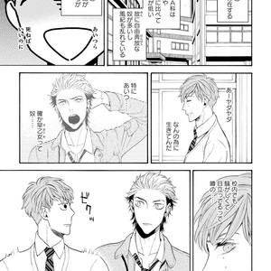 [TENKAWA Ai] Ore no Kirai na Yankee-kun [JP] – Gay Comics image 012.jpg