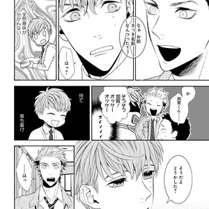 [TENKAWA Ai] Ore no Kirai na Yankee-kun [JP] – Gay Comics image 013.jpg