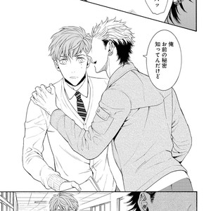 [TENKAWA Ai] Ore no Kirai na Yankee-kun [JP] – Gay Comics image 014.jpg