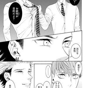 [TENKAWA Ai] Ore no Kirai na Yankee-kun [JP] – Gay Comics image 018.jpg