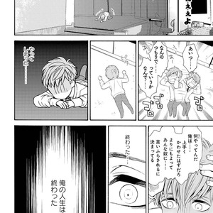 [TENKAWA Ai] Ore no Kirai na Yankee-kun [JP] – Gay Comics image 019.jpg