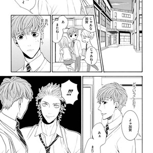 [TENKAWA Ai] Ore no Kirai na Yankee-kun [JP] – Gay Comics image 020.jpg