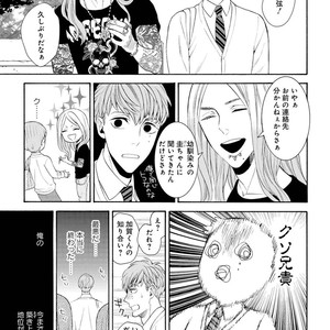[TENKAWA Ai] Ore no Kirai na Yankee-kun [JP] – Gay Comics image 022.jpg