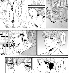 [TENKAWA Ai] Ore no Kirai na Yankee-kun [JP] – Gay Comics image 024.jpg
