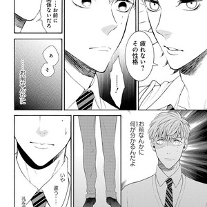 [TENKAWA Ai] Ore no Kirai na Yankee-kun [JP] – Gay Comics image 025.jpg
