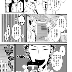 [TENKAWA Ai] Ore no Kirai na Yankee-kun [JP] – Gay Comics image 026.jpg