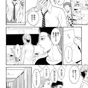 [TENKAWA Ai] Ore no Kirai na Yankee-kun [JP] – Gay Comics image 031.jpg
