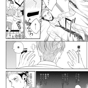 [TENKAWA Ai] Ore no Kirai na Yankee-kun [JP] – Gay Comics image 039.jpg