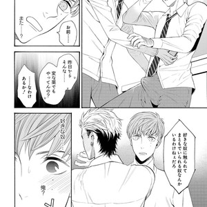 [TENKAWA Ai] Ore no Kirai na Yankee-kun [JP] – Gay Comics image 041.jpg