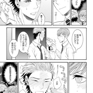[TENKAWA Ai] Ore no Kirai na Yankee-kun [JP] – Gay Comics image 042.jpg