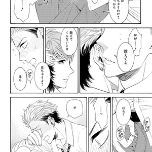 [TENKAWA Ai] Ore no Kirai na Yankee-kun [JP] – Gay Comics image 045.jpg