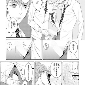 [TENKAWA Ai] Ore no Kirai na Yankee-kun [JP] – Gay Comics image 046.jpg