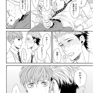 [TENKAWA Ai] Ore no Kirai na Yankee-kun [JP] – Gay Comics image 047.jpg