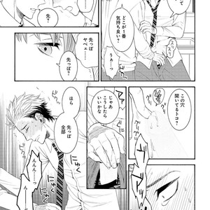 [TENKAWA Ai] Ore no Kirai na Yankee-kun [JP] – Gay Comics image 048.jpg