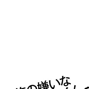 [TENKAWA Ai] Ore no Kirai na Yankee-kun [JP] – Gay Comics image 053.jpg