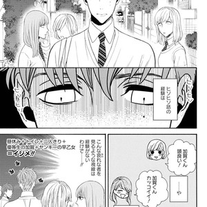 [TENKAWA Ai] Ore no Kirai na Yankee-kun [JP] – Gay Comics image 054.jpg