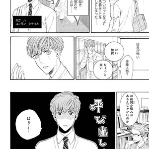 [TENKAWA Ai] Ore no Kirai na Yankee-kun [JP] – Gay Comics image 055.jpg