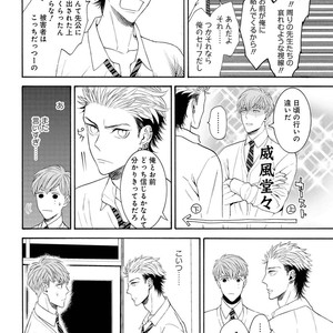 [TENKAWA Ai] Ore no Kirai na Yankee-kun [JP] – Gay Comics image 057.jpg