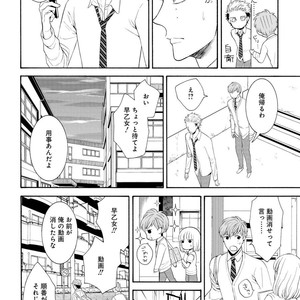 [TENKAWA Ai] Ore no Kirai na Yankee-kun [JP] – Gay Comics image 059.jpg