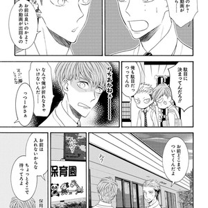 [TENKAWA Ai] Ore no Kirai na Yankee-kun [JP] – Gay Comics image 060.jpg