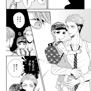 [TENKAWA Ai] Ore no Kirai na Yankee-kun [JP] – Gay Comics image 061.jpg