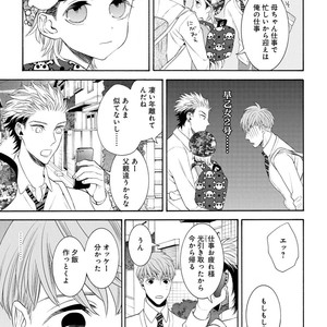 [TENKAWA Ai] Ore no Kirai na Yankee-kun [JP] – Gay Comics image 062.jpg