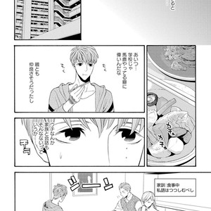 [TENKAWA Ai] Ore no Kirai na Yankee-kun [JP] – Gay Comics image 065.jpg