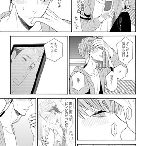 [TENKAWA Ai] Ore no Kirai na Yankee-kun [JP] – Gay Comics image 070.jpg