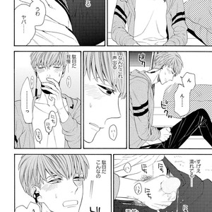 [TENKAWA Ai] Ore no Kirai na Yankee-kun [JP] – Gay Comics image 071.jpg
