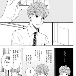 [TENKAWA Ai] Ore no Kirai na Yankee-kun [JP] – Gay Comics image 078.jpg