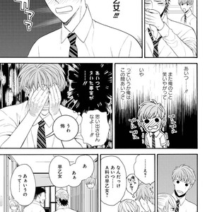 [TENKAWA Ai] Ore no Kirai na Yankee-kun [JP] – Gay Comics image 080.jpg