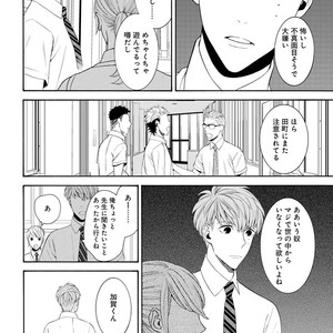 [TENKAWA Ai] Ore no Kirai na Yankee-kun [JP] – Gay Comics image 081.jpg