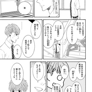 [TENKAWA Ai] Ore no Kirai na Yankee-kun [JP] – Gay Comics image 082.jpg