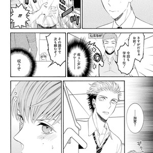 [TENKAWA Ai] Ore no Kirai na Yankee-kun [JP] – Gay Comics image 083.jpg