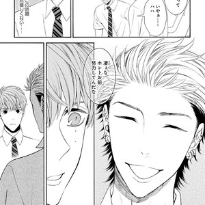 [TENKAWA Ai] Ore no Kirai na Yankee-kun [JP] – Gay Comics image 084.jpg