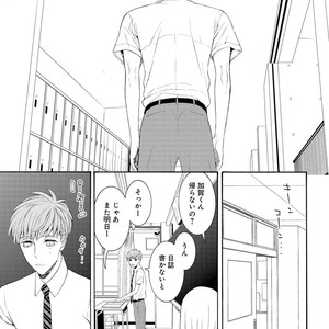 [TENKAWA Ai] Ore no Kirai na Yankee-kun [JP] – Gay Comics image 086.jpg