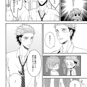 [TENKAWA Ai] Ore no Kirai na Yankee-kun [JP] – Gay Comics image 091.jpg