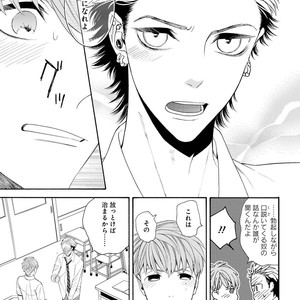 [TENKAWA Ai] Ore no Kirai na Yankee-kun [JP] – Gay Comics image 092.jpg
