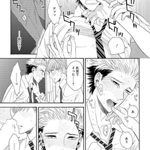 [TENKAWA Ai] Ore no Kirai na Yankee-kun [JP] – Gay Comics image 098.jpg