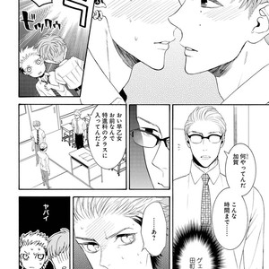 [TENKAWA Ai] Ore no Kirai na Yankee-kun [JP] – Gay Comics image 099.jpg