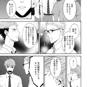 [TENKAWA Ai] Ore no Kirai na Yankee-kun [JP] – Gay Comics image 100.jpg