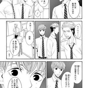 [TENKAWA Ai] Ore no Kirai na Yankee-kun [JP] – Gay Comics image 106.jpg