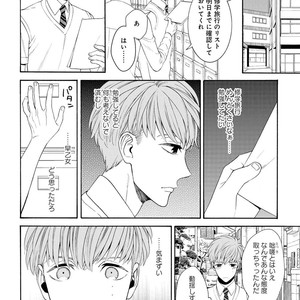 [TENKAWA Ai] Ore no Kirai na Yankee-kun [JP] – Gay Comics image 111.jpg