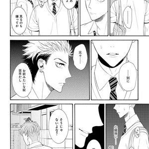 [TENKAWA Ai] Ore no Kirai na Yankee-kun [JP] – Gay Comics image 113.jpg
