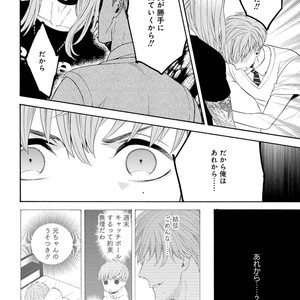 [TENKAWA Ai] Ore no Kirai na Yankee-kun [JP] – Gay Comics image 119.jpg