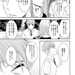 [TENKAWA Ai] Ore no Kirai na Yankee-kun [JP] – Gay Comics image 122.jpg