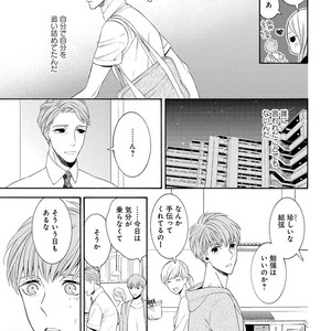 [TENKAWA Ai] Ore no Kirai na Yankee-kun [JP] – Gay Comics image 124.jpg